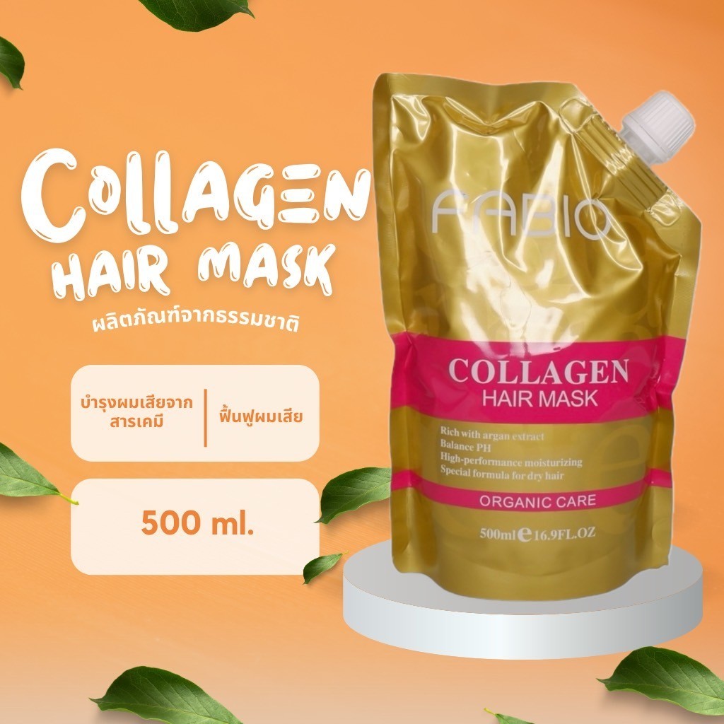 คอลลาเจนแฮร์มาส์ก ทรีทเม้นท์สด Collagen Hair Mask