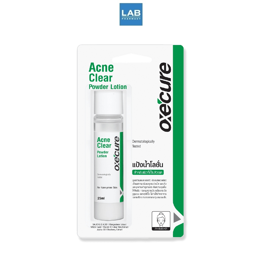 Oxe'cure แป้งน้ำโลชั่น 3แถม1 ลดสิวผด ผื่นแพ้ คุ้มมัน สูตรเข้มข้น 25 ml Acne Clear Powder Lotion oxecure อ๊อกซีเคียว