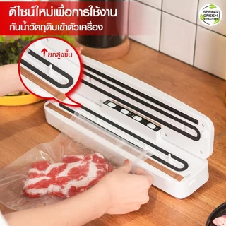 SGE เครื่องซีลถุงสุญญากาศ VC มีหลากหลายรุ่นแบบครัวเรือน ประกันศูนย์ไทย (ของแท้ 100%) จาก SGE