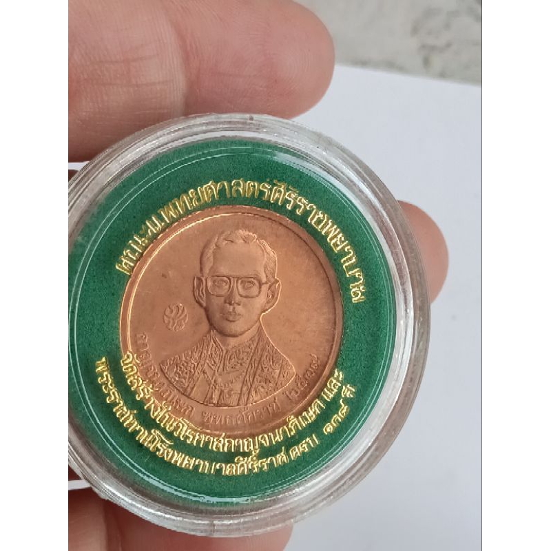 เหรียญทองแดงที่ระลึก 108 ปี โรงพยาบาลศิริราช ในหลวง ร.9 ด้านหลัง ร. 5