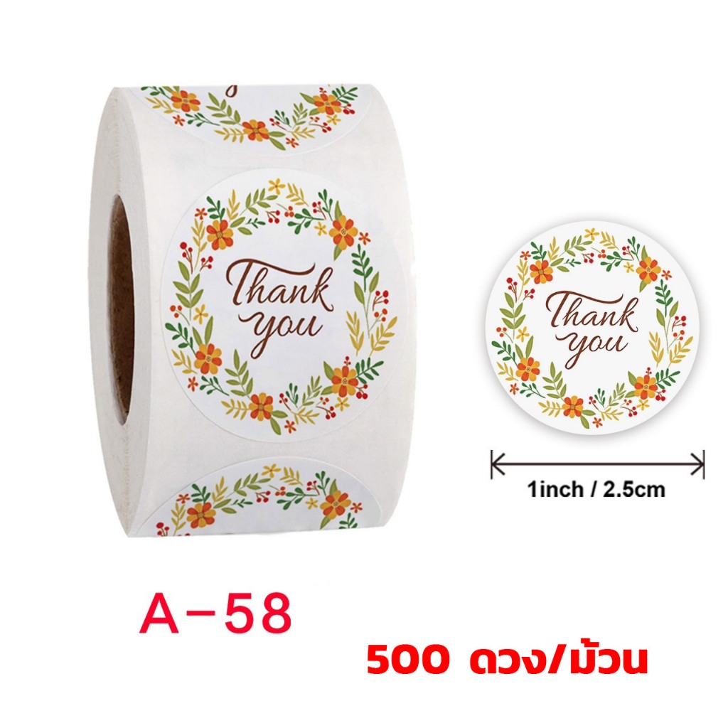 สติ๊กเกอร์ขอบคุณลูกค้า กาวเหนียว พิมพ์อักษร Thank you น่ารักมาก การันตีคุณภาพดีสุดๆ สติกเกอร์ติดกล่อง