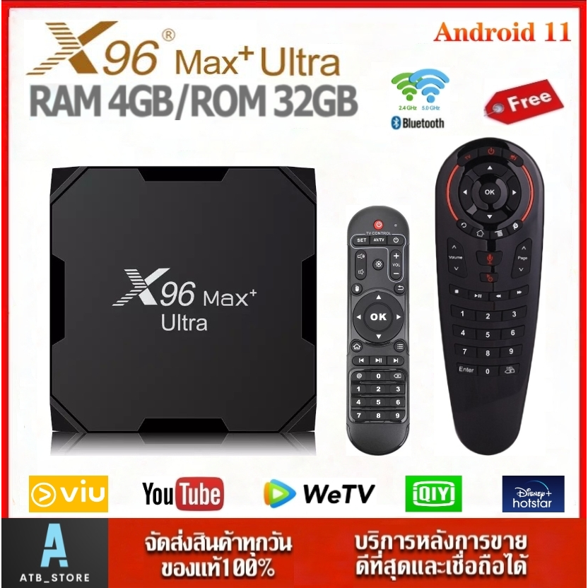 X96Max Plus Ultra แรม 4GB/32GB Wifi 2.4/5G Bluetooth 4.1 CPU Amlogic S905X4 Android 11 รองรับLAN100M – โปรปัง