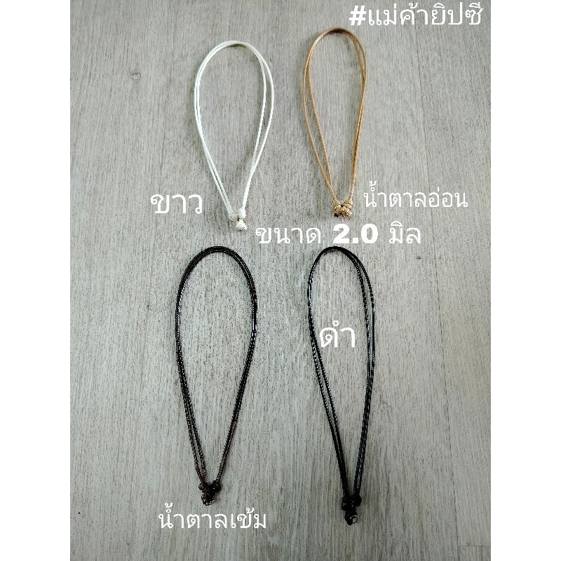 สร้อยคอเชือกหนังเกาหลี,สร้อยคอคอตตอนเงา สามารถปรับขนาดยาวสั้นได้