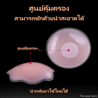 จัดส่งในกรุงเทพฯ COD สติ๊กเกอร์ยางซิลิโคนป้องกันแสงรั่วและความหย่อนคล้อย ใช้ในการยกกระชับหน้าอก