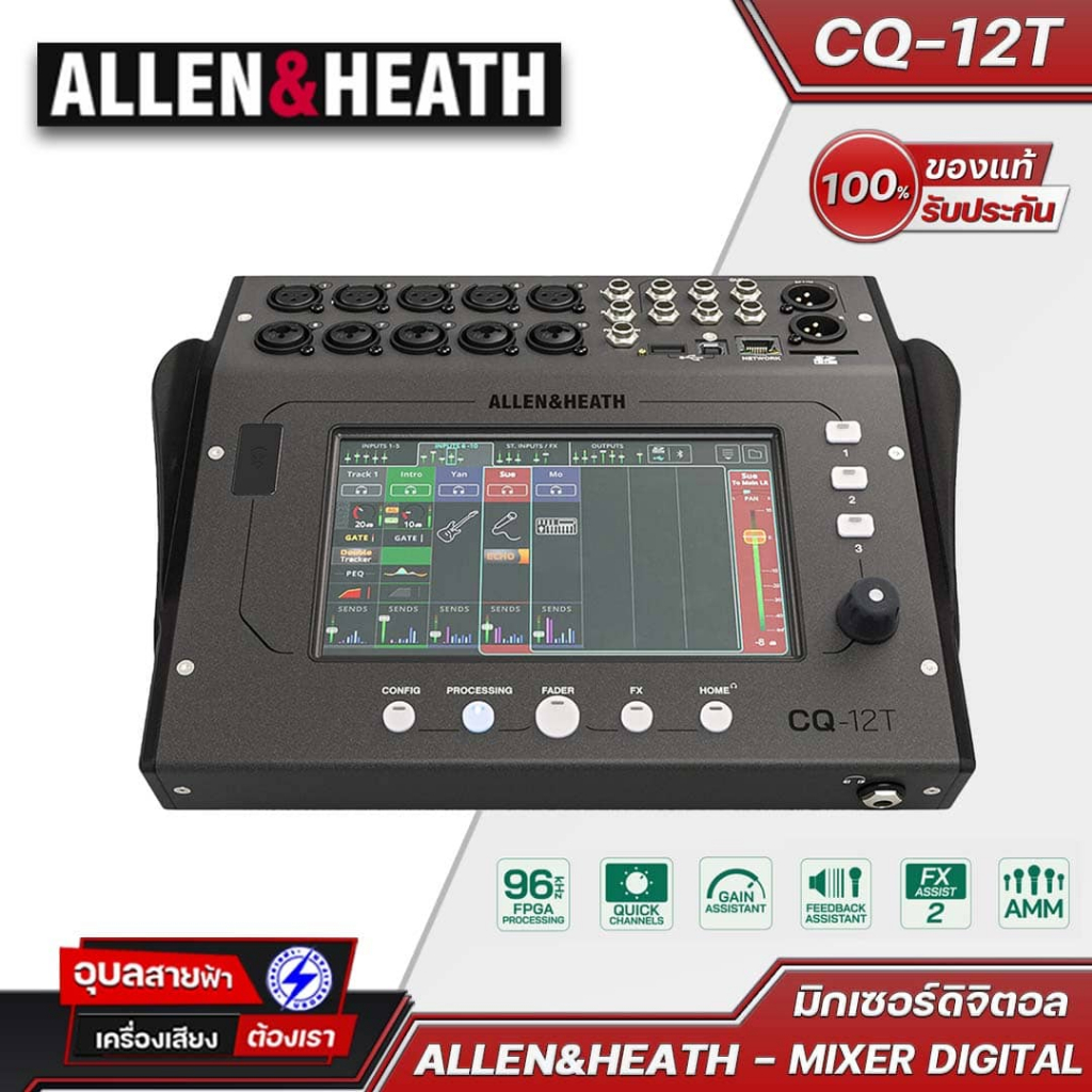 Allen&Heath CQ-12T มิกเซอร์ ดิจิตอล เครื่องเสียง บลูทูธ Bluetooth WI-FI Live Sound Digital Mixer