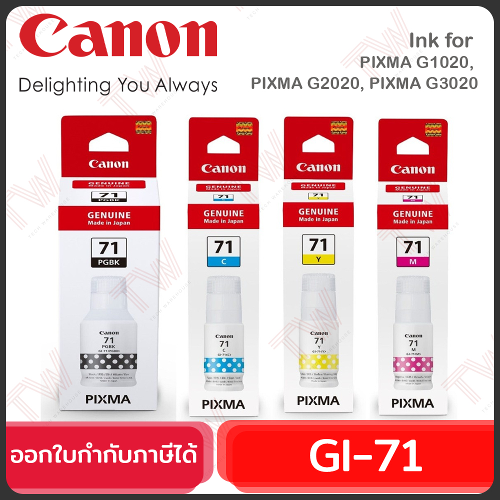 Canon GI-71 Ink for PIXMA G1020, PIXMA G2020, PIXMA G3020 หมึกพิมพ์อิงค์เจ็ท ของแท้