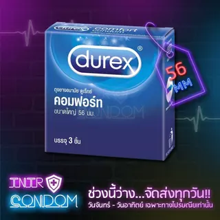 รวมรุ่นถุงยางอนามัย ขนาด 56 มม. (จัดส่งไม่ระบุหน้ากล่อง)