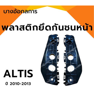 พลาสติกล็อคปลายกันชนหน้า /พลาสติกยึดกันชนหน้า / กิ๊บล็อคกันช…