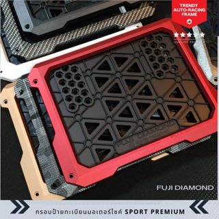 เท่ Sport โฉบเฉี่ยว กรอบป้ายทะเบียนรถมอเตอร์ไซค์  แบรนด์ FUJ…