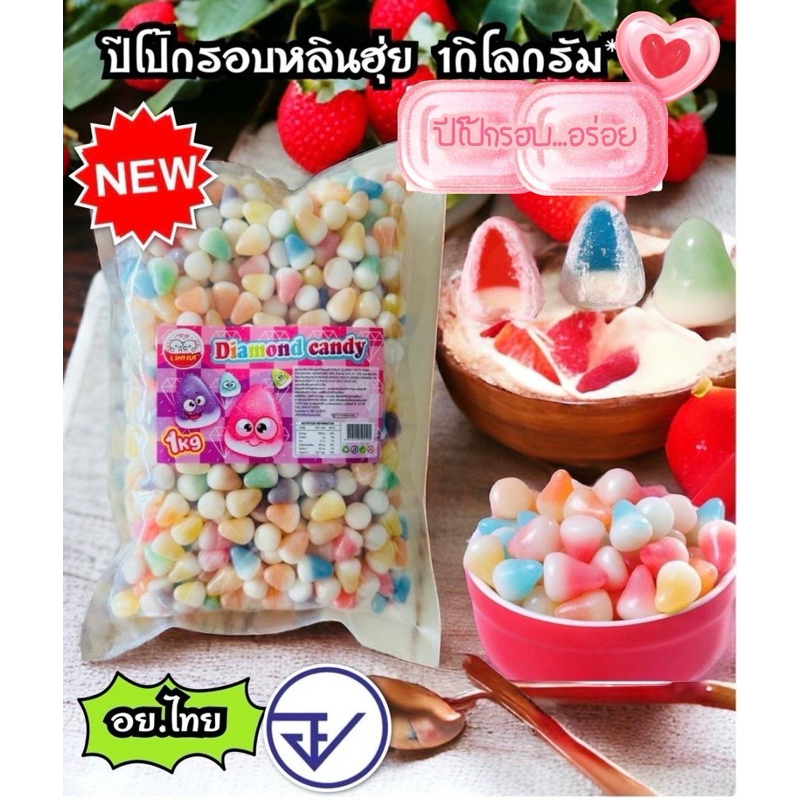 Lechao ปีโป้กรอบ และรุ่นหลินฮุ่ย (1 กิโลกรัม) พร้อมส่ง