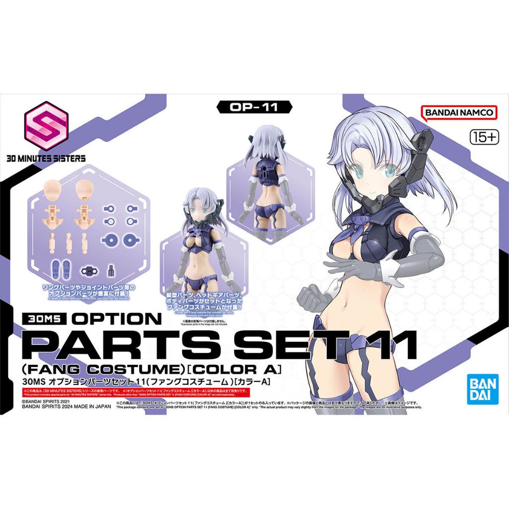 Bandai 30MS Option Parts Set 11 (Fang Costume) (Color A) 4573102662798 (Plastic Model)