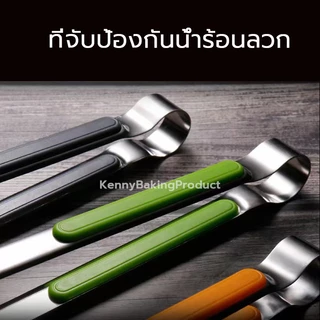 🌈ส่งฟรี🌈 ที่คีบอาหาร สเตนเลส แบบฟันปลา 5สี ที่คีบ ที่คีบเ คีมคีบอาหาร ไม้คีบอาหาร