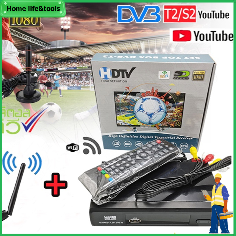 กล่องทีวีดิจิตอลHD TV DVB T2เสาอากาศดิจตอล กล่องรับสัญญาณทีวีดิจิตอล ภาพสวยคมชัด รับสัญญาณได้ภาพได้มากขึ้น ราคาถูก