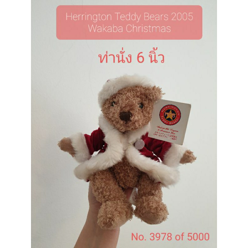 Herrington Teddy Bear 2005 Christmas