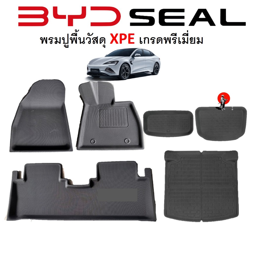 พรม XPE BYD SEAL บีวายดีซีล ผ้ายางปูพื้นรถยนต์ 3 มิติ ผ้ายางปูพื้นรถยนต์ 3 มิติกันน้ำ เข้ารูปเกรดพี่เมี่ยม วัสดุ XPE รุ่