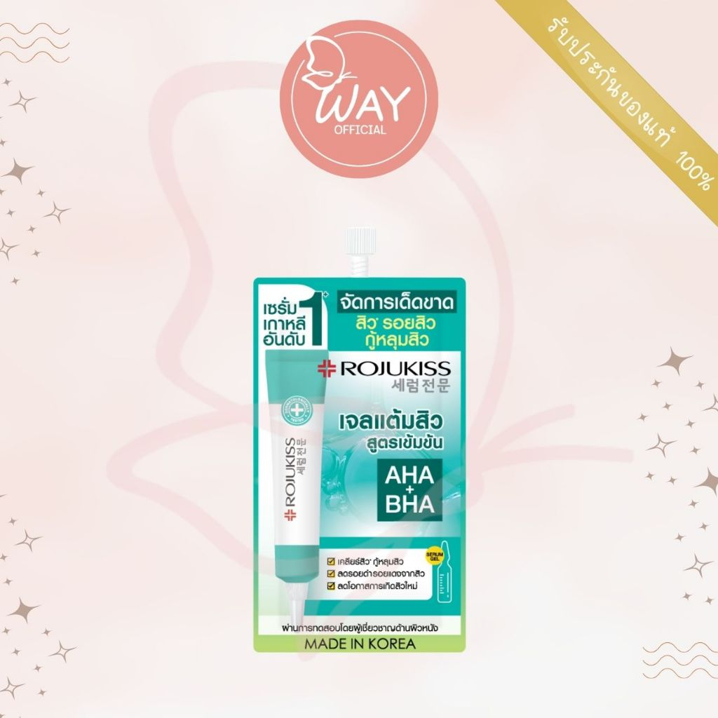 [ซอง] สูตรใหม่ โรจูคิส แอคเน่ สปอตเลส เซรั่ม เจล Rojukiss Acne Spotless Serum Gel 6ml สูตรใหม่