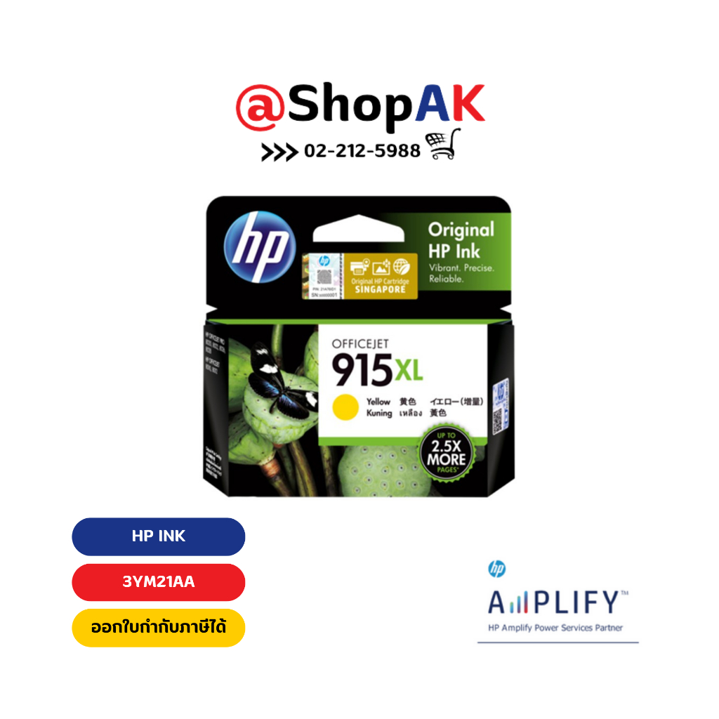 HP 915XL High Yield Yellow Original Ink (3YM21AA) Cartridge เอชพีอิงค์ 915XL สีเหลือง