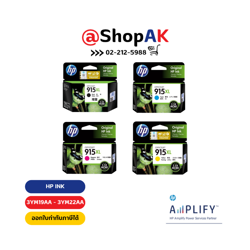 HP 915XL High Yield Original Ink Cartridge Set 4 colors เอชพีอิงค์ 915XL เซท 4 สี