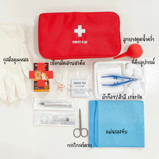 ชุดช่วยคลอด อุปกรณ์ทำคลอดหมา ทำคลอดแมว ครบหมดจบพร้อมคลอด