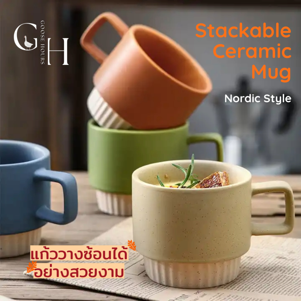 Goose Hours แก้วเซรามิค แบบซ้อนได้ stackable ceramic mug with Nordic Style