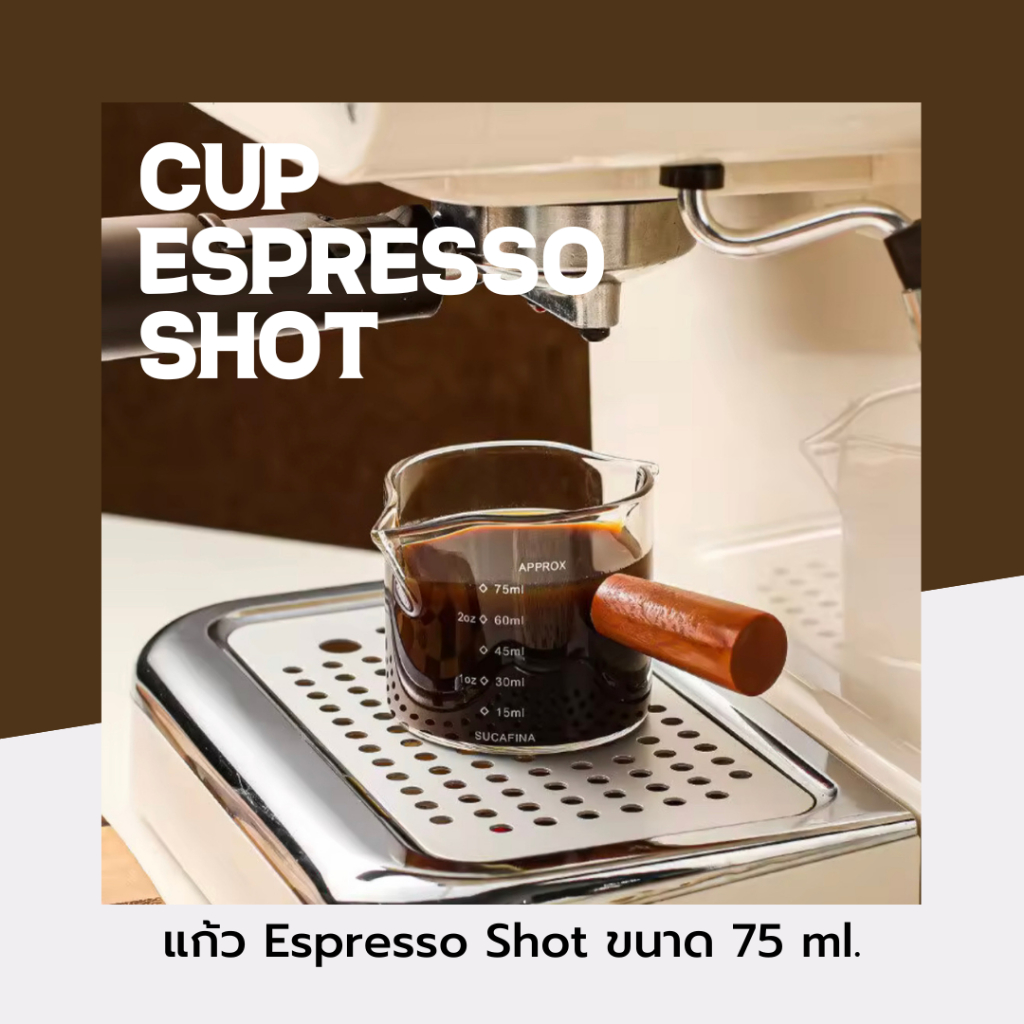 (พร้อมส่ง) แก้วกาแฟ Espresso shot ขนาด 75 ml. - Measuring Cup Espresso Shot