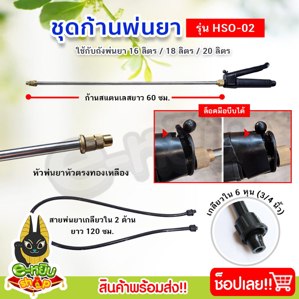 ชุดอะไหล่ด้ามพ่นยา อะไหล่ถังพ่นยา ชุดเซตมือบีบ ชุดก้านพ่นยา สายพ่นยา มือบีบถังพ่นยา หัวพ่นยา ครบชุด - รูปที่ 2