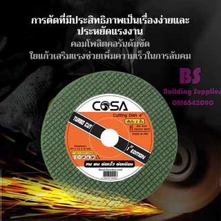 ใบตัดเหล็ก4นิ้ว COSAหนา 1.2mm ตัดสเตนเลส 100ใบ/กล่อง Metal Cutting Wheel คมและทนทาน