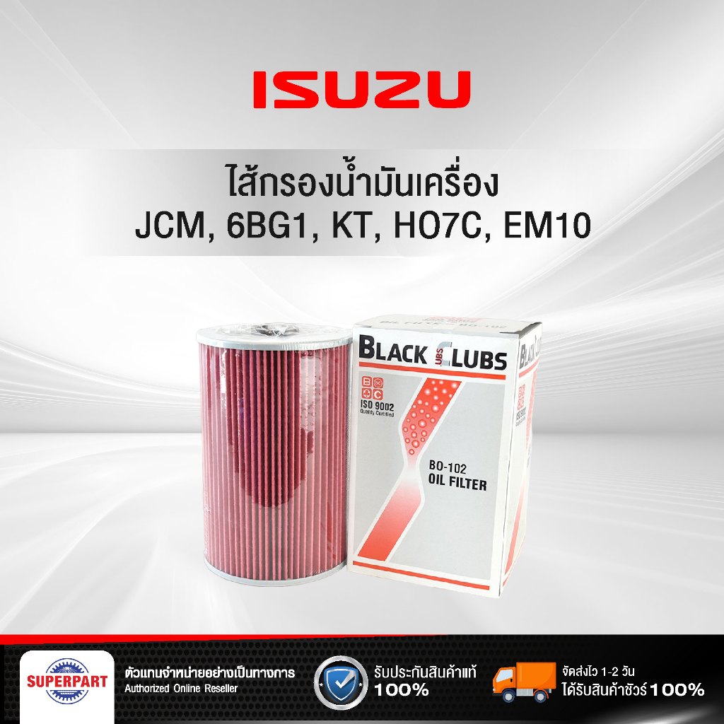 ไส้กรองน้ำมันเครื่อง ISUZU JCM/6BG1/KT/HO7C/EM10 BC (กระดาษ) (88841786,88544991)