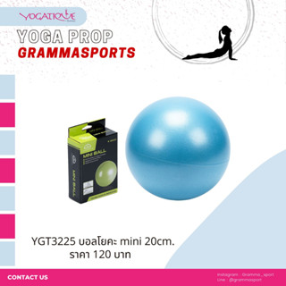 บอลโยคะ MINI BALL 20cm. YGT3225 (YOGATIQUE)
