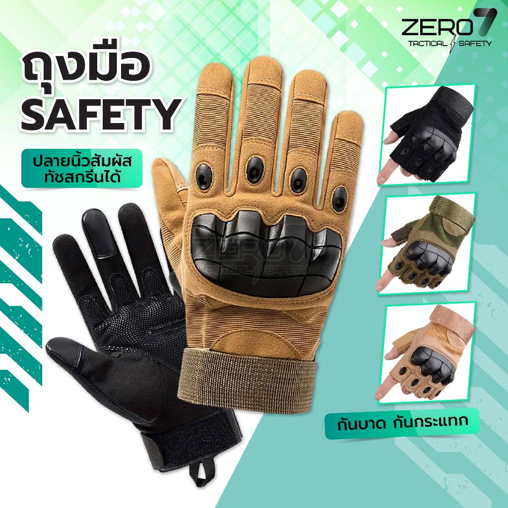 ถุงมือยุทธวิธี Tactical glove ปลายนิ้วทัชสกรีนได้ กันบาด กันกระแทก ใส่ขับรถ ปั่นจักรยาน