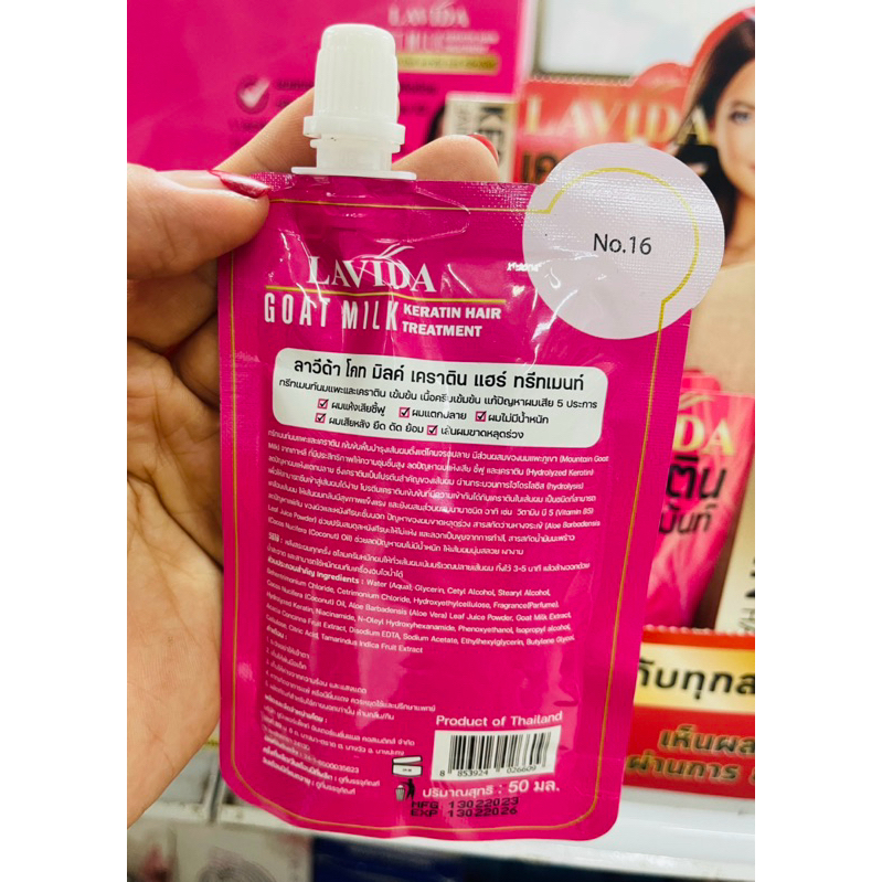ลาวีด้า เคราติน นมแพะ Lavida Goat Milk Keratin ซองชมพู/กระปุก ราคา ถูกที่สุด ดีลบีเคเค แกลเลอรีภาพที่ 3