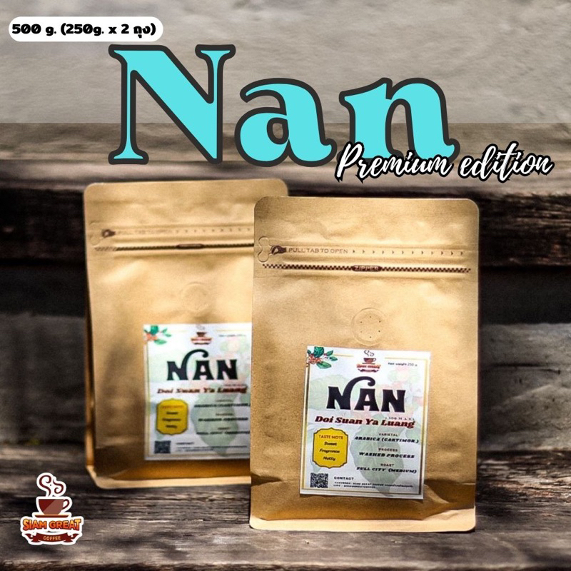 เมล็ดกาแฟคั่ว Arabica ( น่าน full city) ดอยสวนยาหลวง 500 g (250g x 2ถุง)
