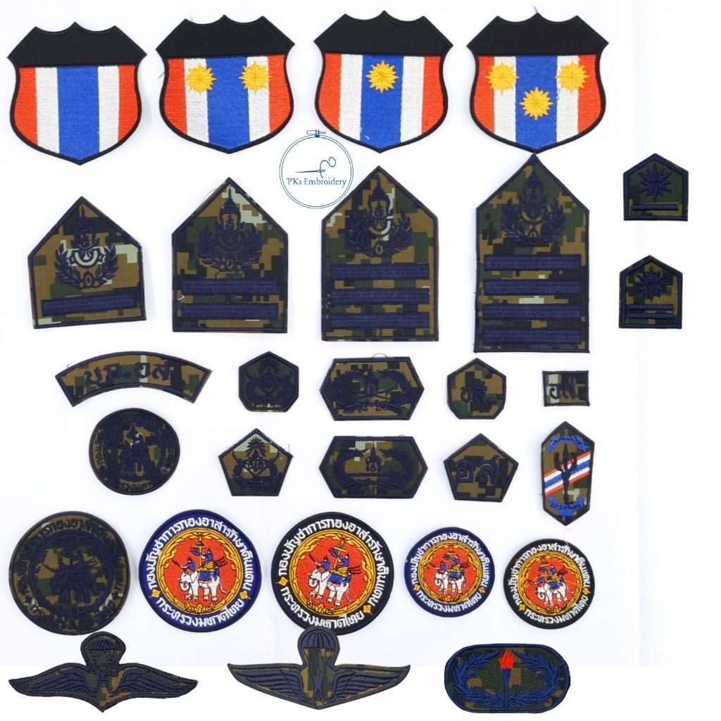 อาร์ม เครื่องหมายผ้า อส. อาสารักษาดินแดน ชุดผ้าพราง อส ปักกรม