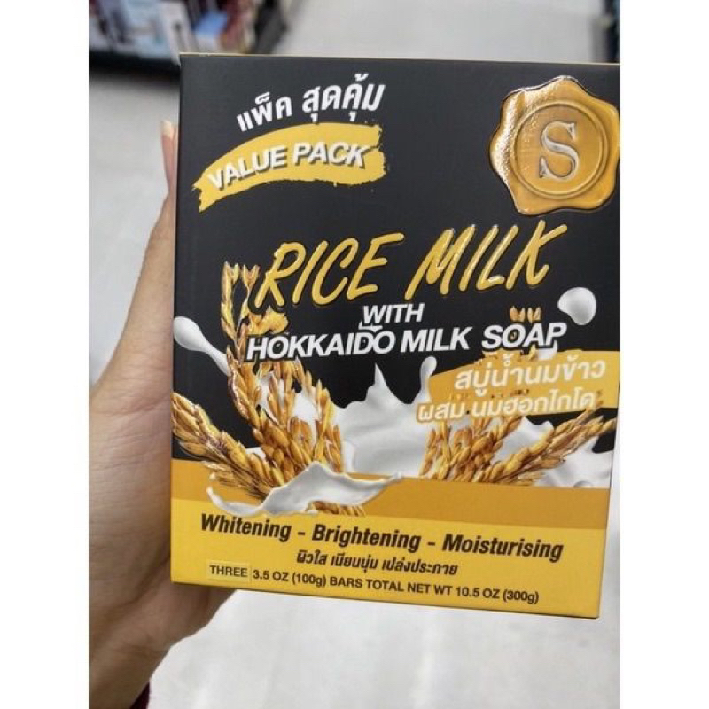 S Rice milk with hokkaido milk soap 3x100g. สบู่นมข้าวและนมฮอกไกโด แพ็ค3ก้อน