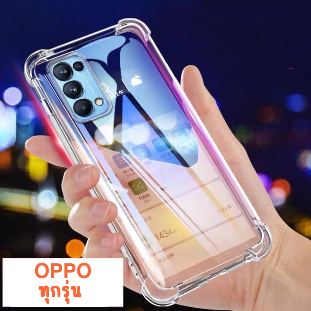 OPPO Case ออปโป้ เคสใส กันกระแทก A5s A3s A9 A5 A15s A16 A16k A17 A17k A18 A31 A36 A37 A38 A39 A53 A54 A55 A57 A58 A59