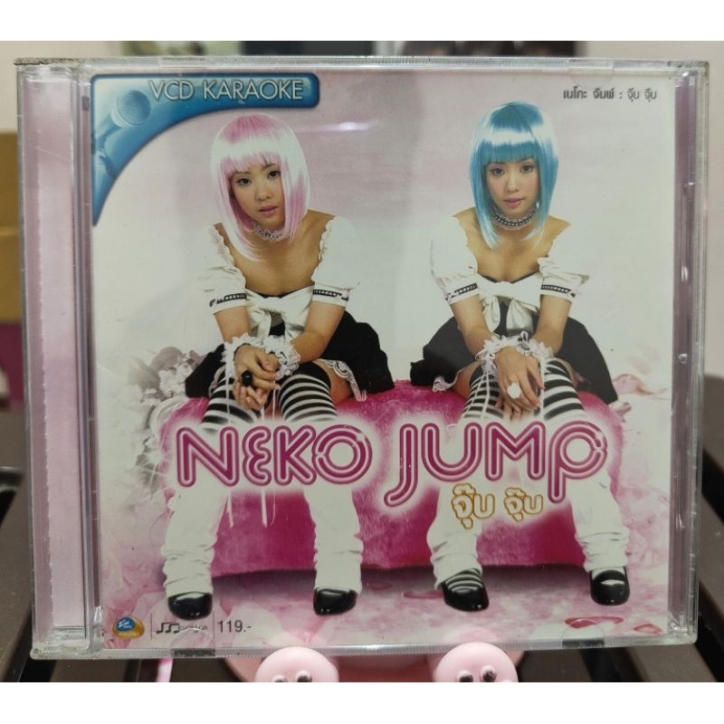 VCD Neko Jump อัลบั้ม จุ๊บ จุ๊บ (มือ1) (แกะจากซีล)