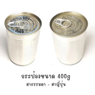 อาหารแมวขนาด 400 กรัม เลือกรสชาติได้ # อาหารแมวกระป๋อง 🐱🐱 ขั้นต่ำ 2 กระป๋อง🐱🐱