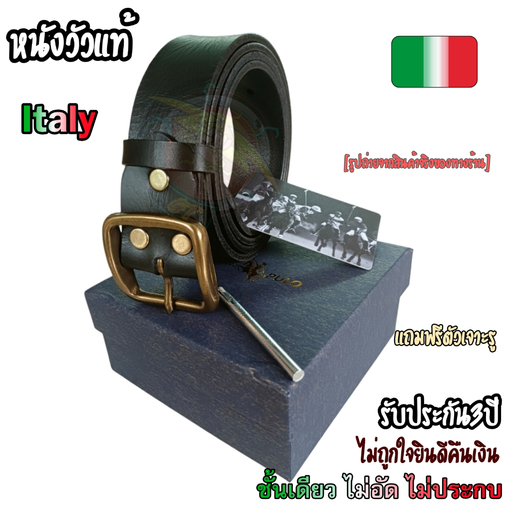 เข็มขัดหนังวัวแท้ Italy หัวทองเหลืองแท้ คุณภาพเกรด premium เข็มขัดหนังแท้ ชาย ถอดหัวได้