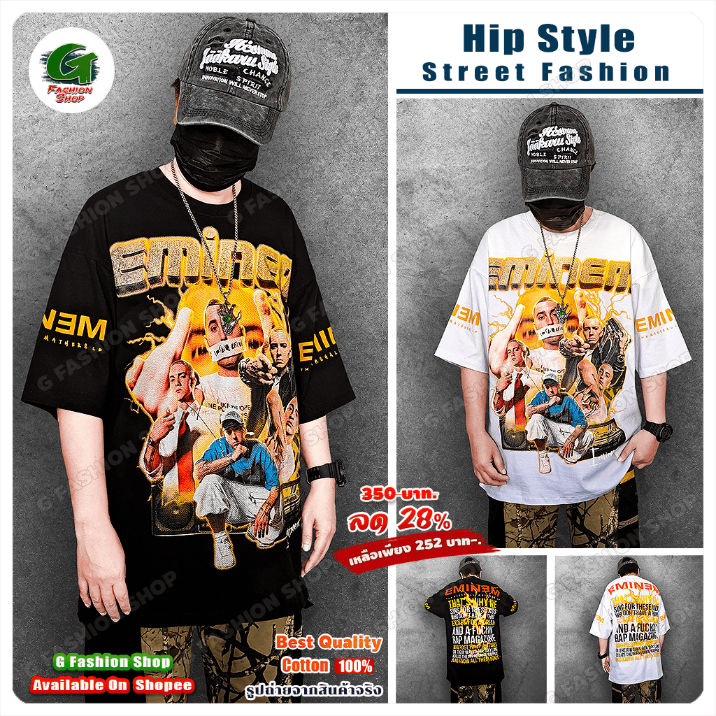 เสื้อยืดแร็ปเปอร์ โอเวอร์ไซส์ แร็ปโย่วแบบฮิปๆไปกับ 𝐄𝐦𝐢𝐧𝐞𝐦 เนื้อผ้าคอตตอน 100% ( TSO-27012401 )