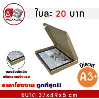 กล่องไดคัท A3P 10 PCS/SET