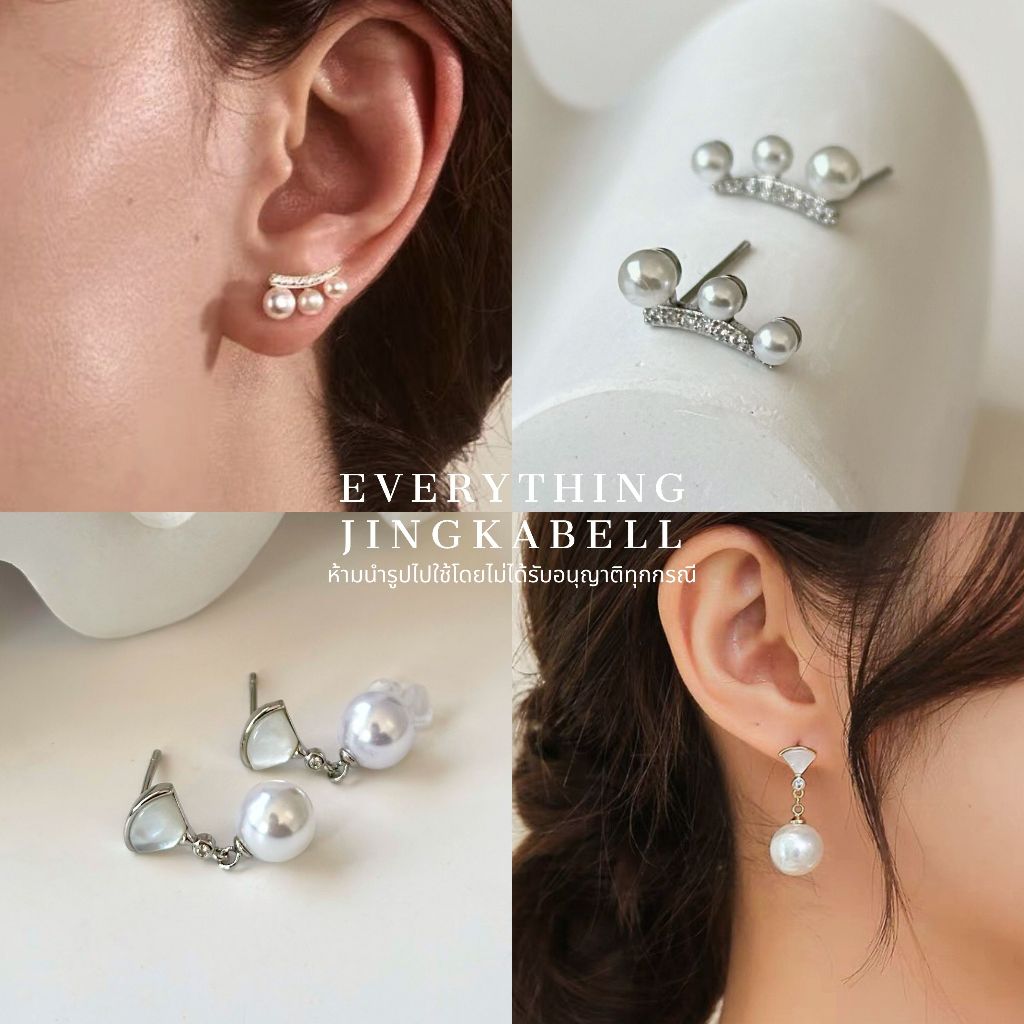 พร้อมส่ง ต่างหูเงิน Silver 92.5% ทั้งตัวเรือน ต่างหูมุก