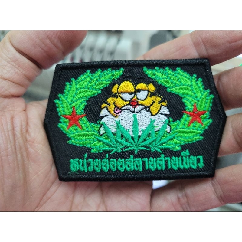 อาร์ม ปัก หน่วยย่อยสลายสายlขียว แบบเย็บ,รีด,ตีนตุ๊กแก