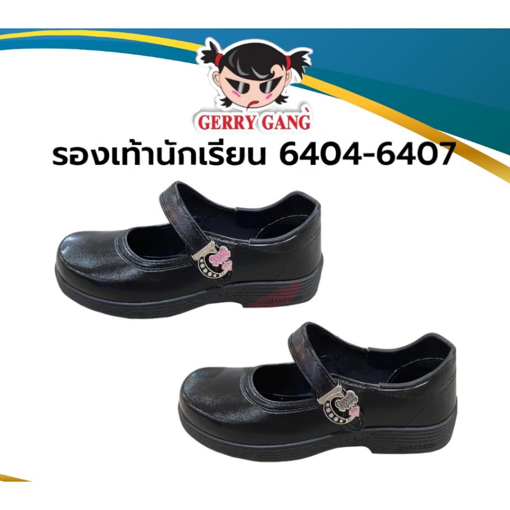 รองเท้านักเรียน หนังดำ ตัวล็อก Gerry Gang รุ่นG6405-G6407 ส่งพร้อมกล่อง