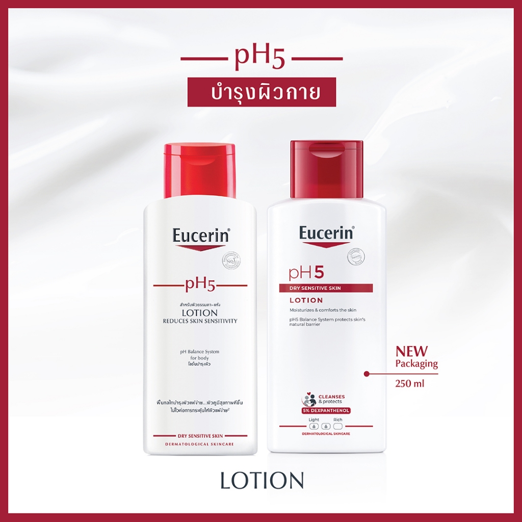 Eucerin pH5 Dry Sensitive Skin Lotion 250 ml ยูเซอริน พีเอช 5 ดราย เซนซิทีฟ สกิน โลชั่น 250 มล บำรุงผิวกาย 365wecare ราคา ถูกที่สุด ดีลบีเคเค แกลเลอรีภาพที่ 5