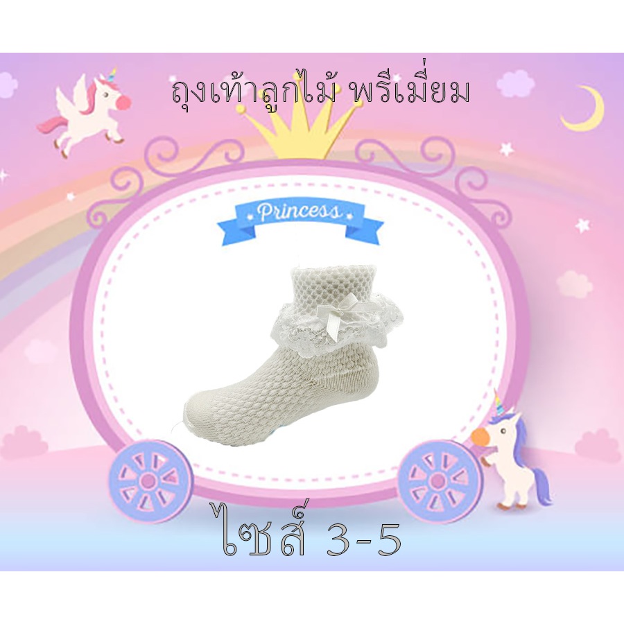 KIDDY ถุงเท้าลูกไม้ติดโบว์ ถุงเท้าเด็กออกงาน เนื้อพรีเมี่ยมค้อตต้อน พร้อมส่ง 4 ไซส์ แพ็ค 1 คู่