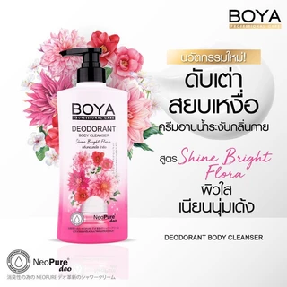 (1แถม1) Boya Deodor Body Cleanser 500ml โบย่า ดีโอด กลิ่นกาย บอดี้ คลีนเซอร์ 500มล