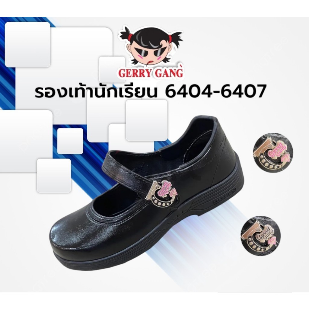 รองเท้านักเรียนหญิงเกอรี่แก้ง Gerrygang รุ่นG-6405-G-6407