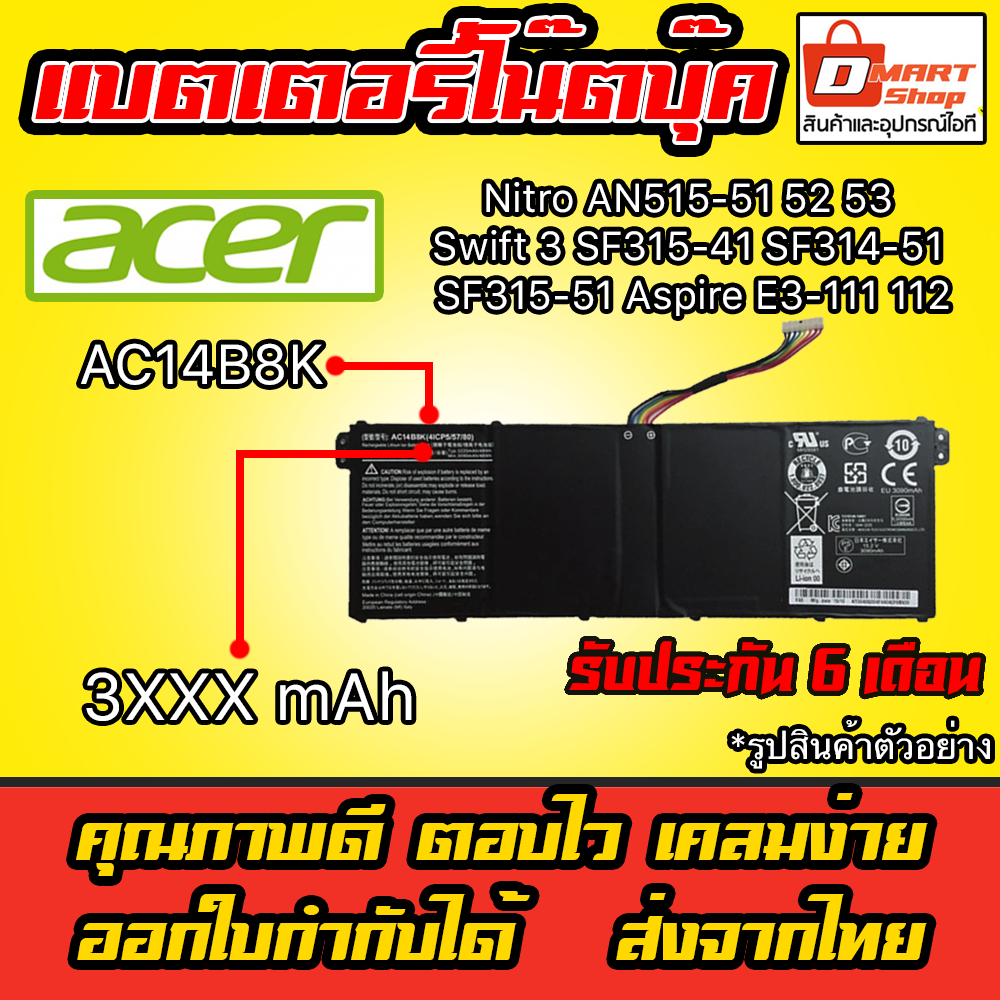 ( AC14B8K ) Battery Notebook Acer Nitro AN515-51 52 53 Swift 3 SF315-41 SF314-51 / 52 SF315-51 Aspire E3-111 แบตเตอรี่