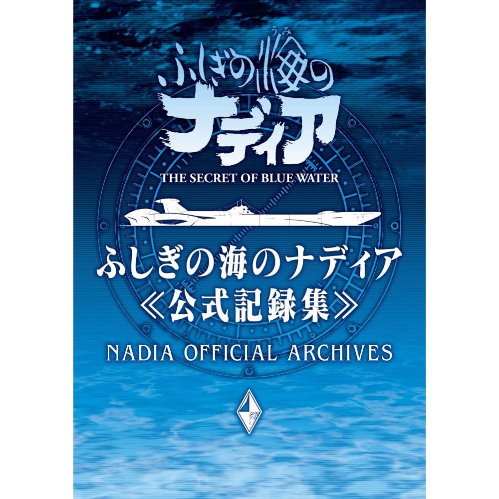 หนังสือศิลปะน้ําสีฟ้า Nadia Official Archives The Secret of Blue
