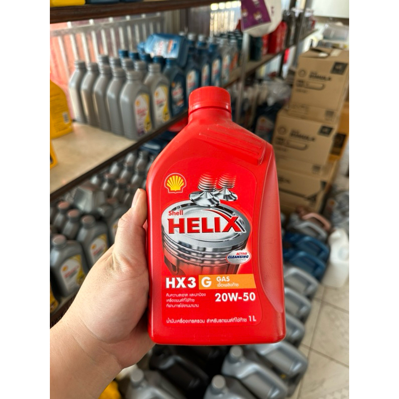 Shell Helix HX-3 GAS(แก๊ส) 20w-50 น้ำมันเครื่องรถติดแก๊ส